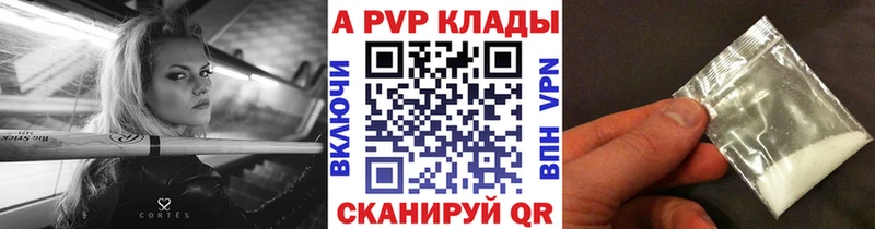 A-PVP Соль  Юрга 