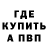 Кетамин VHQ Artur Blieshcheiev