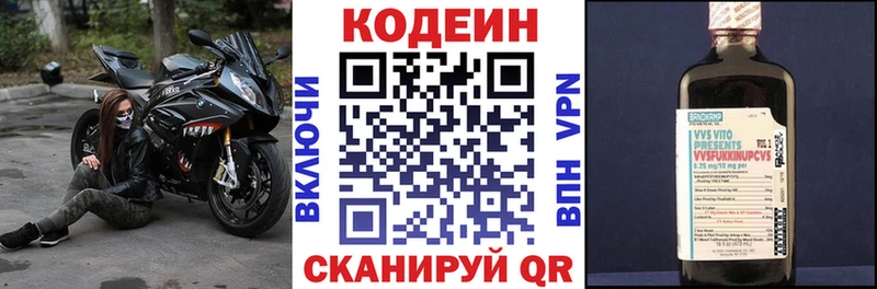 Кодеин напиток Lean (лин) omg сайт Юрга