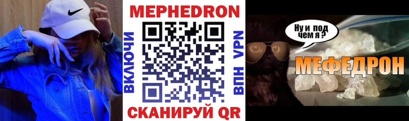 Мефедрон мяу мяу  Юрга 